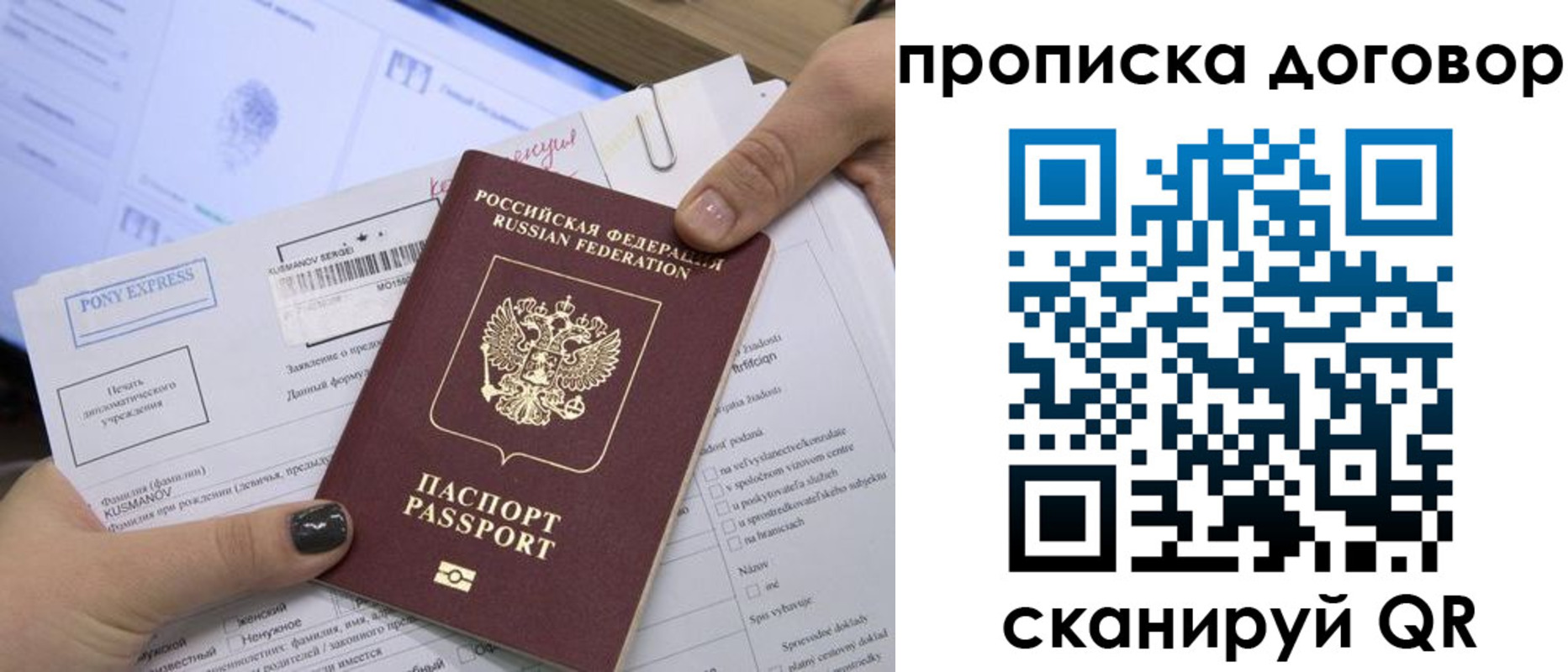 прописка гарантия в Лангепасе