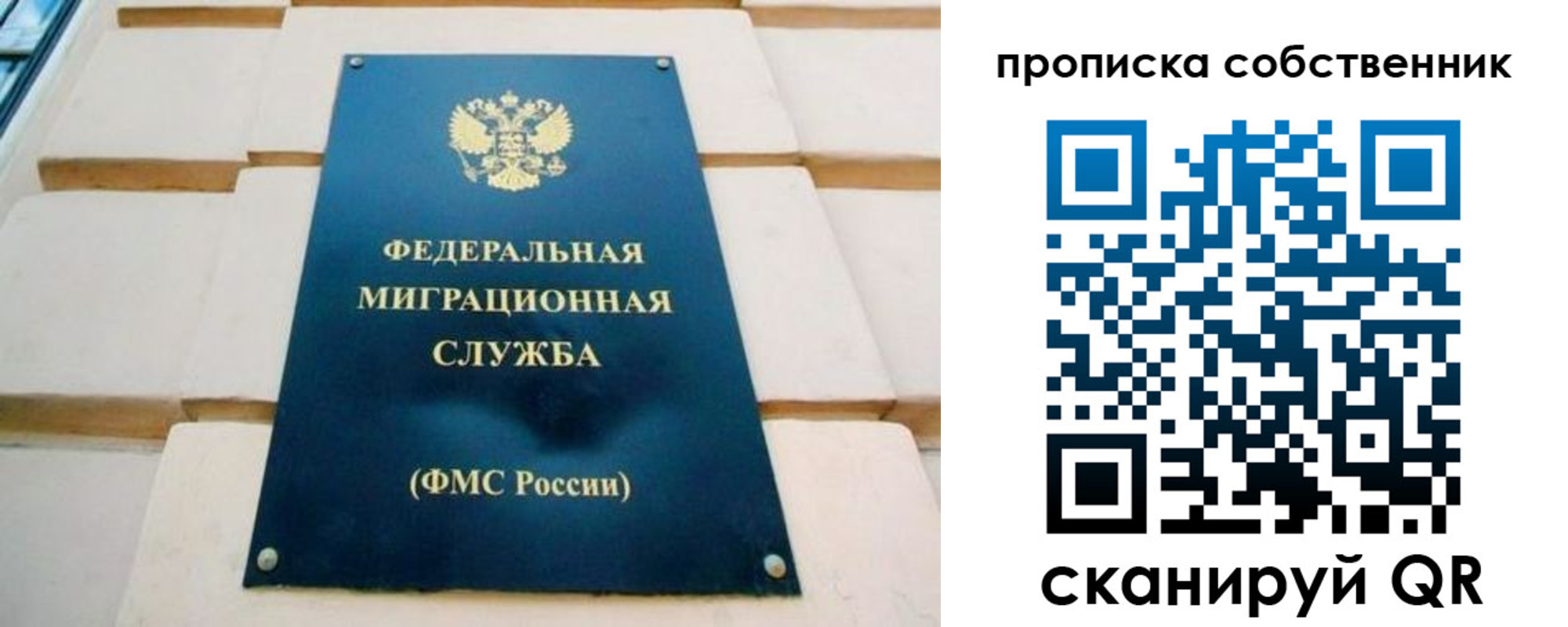 временная регистрация надежно в Лангепасе